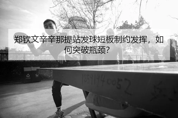 zheng-qin-wen-xin-xin-na-ti-zhan-fa-qiu-duan-ban-zhi-yue-fa-hui-ru-he-tu-po-ping-jing-2-329.jpg