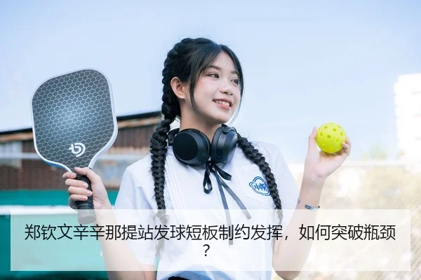 zheng-qin-wen-xin-xin-na-ti-zhan-fa-qiu-duan-ban-zhi-yue-fa-hui-ru-he-tu-po-ping-jing-3-297.jpg